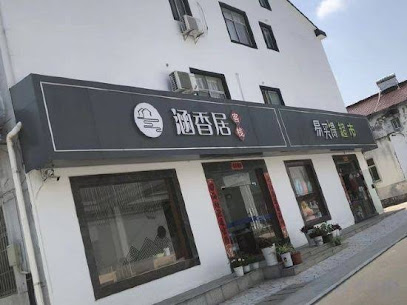 Xiangju Inn, Haihan Hengyang