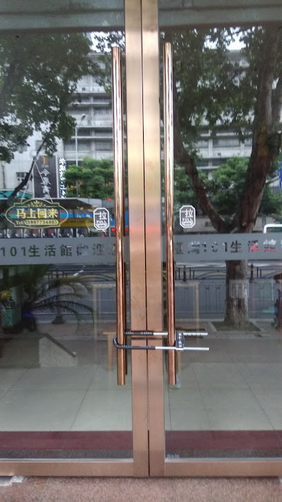 美苑宾馆