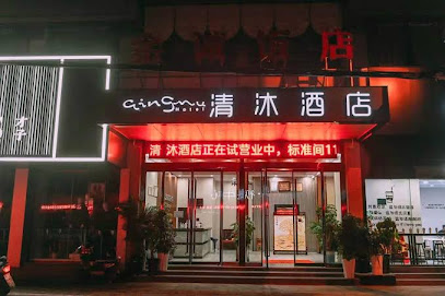 Qingmu Hotel