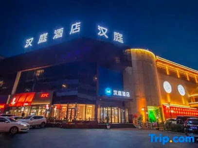 汉庭酒店