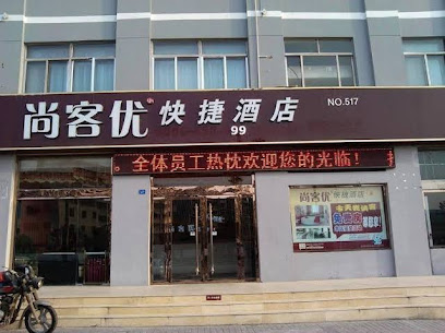 锦江之星连云港墟沟中山路酒店