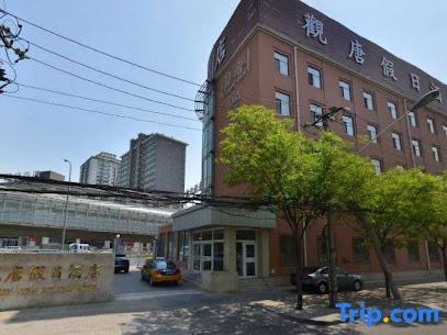 观唐假日酒店