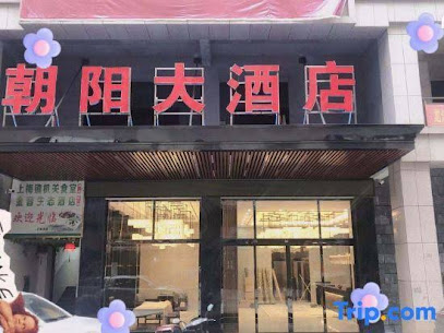 Xinhua Chanoyang Hotel