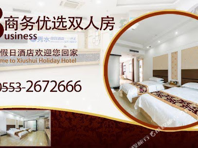 WUHU Xiushui Holiday Hotel