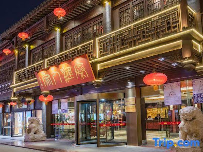 南京夫子庙旅游实业发展股份有限公司文枢阁酒店