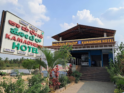Kamadhenu Hotel (Pure Veg)