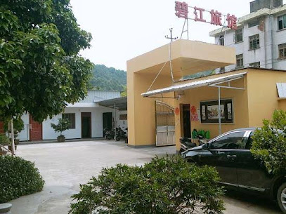 碧江旅馆