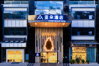 深圳南山亚朵QQ超级会员酒店