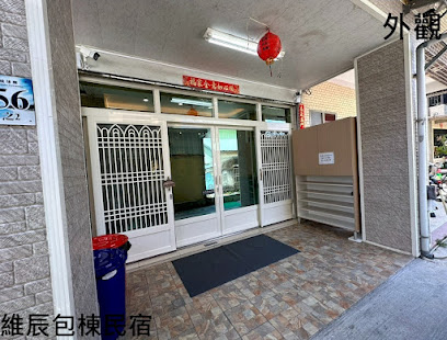 小琉球维辰包栋民宿
