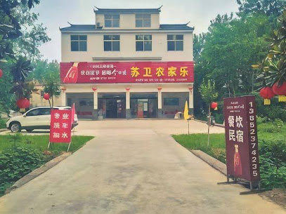 Qiansuwei Nongjiale