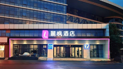 麗枫酒店·广州中山八路地铁站店