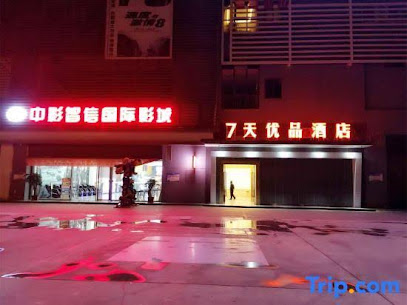 7 Days Premiuma Kunming University Town Metro Stat