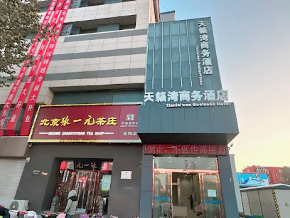 天籁湾商务酒店