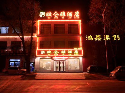 Changzhi Oulunya Hotel