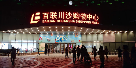 万信酒店