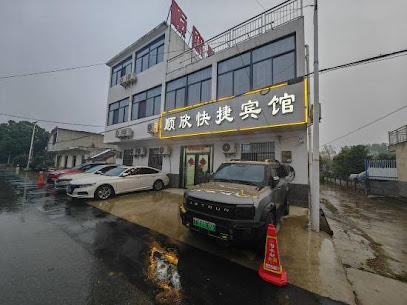 Shunxin Express Hotel