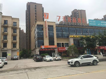 7天优品上海国际汽车城同济大学店