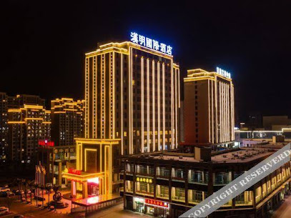 Wuwei Hanming International Hotel