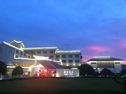 衢州国际大酒店