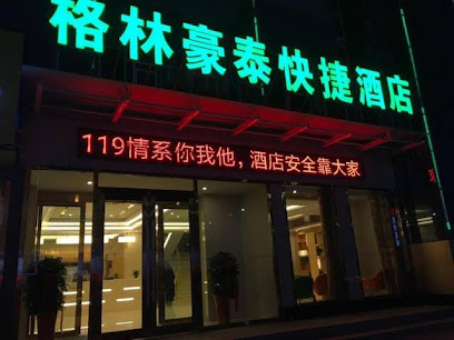 格林豪泰晋中榆次区汇通北路快捷酒店