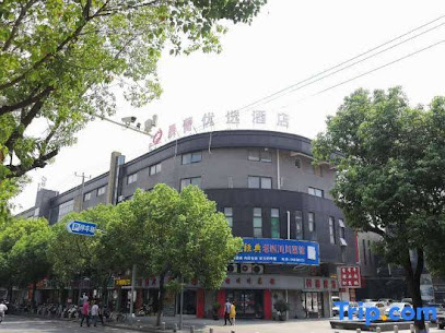 上海晨蕾优选酒店