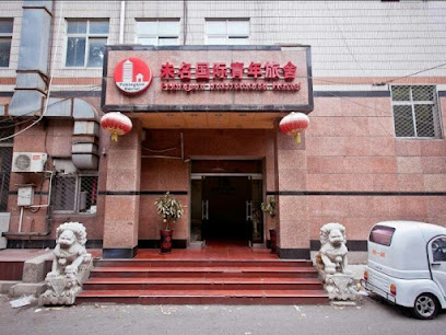 未名国际青年旅社