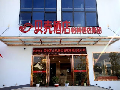 Shell Zhenjiang Jurong Maoshan Scenic Spot Hotel