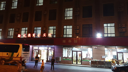 Hanlinyuan Business Hotel