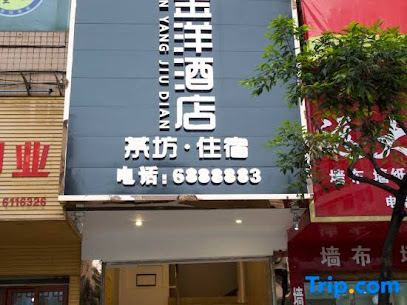 金洋宾馆
