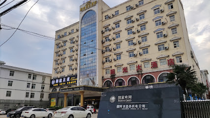 阳光大酒店