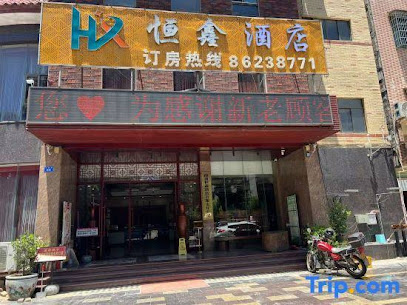 Hengxin Hotel