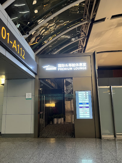 广州白云国际机场空港大酒店指挥部