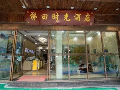 Lvchun Terrace Time Hotel