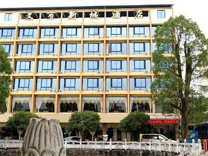 Guanyang Wenxincheng Hotel