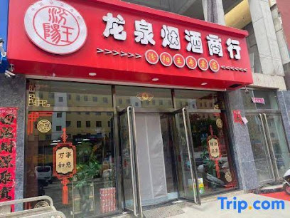 Jiaokou Huaxin Hotel