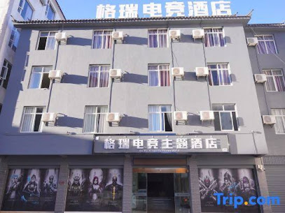 格瑞假日酒店