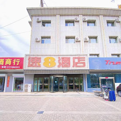 速8酒店