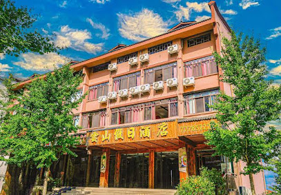 武隆区沄杉假日酒店