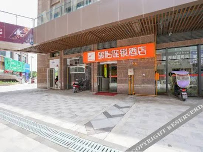 骏怡连锁酒店（仪陇高庐店）