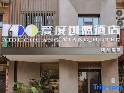 Aidu Chuangxiang Hotel