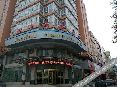 GEM Hotel Huainan Tianjia'an District Chaoyang Dong Road