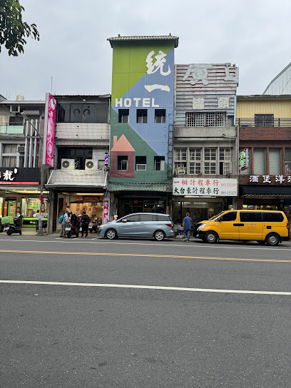 统一大旅社