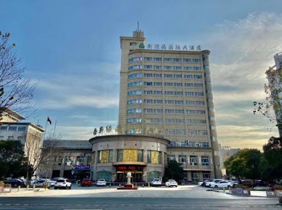 绿晶国际大酒店