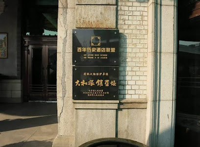 沈阳宾馆