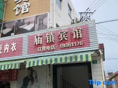 庙镇旅馆