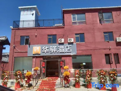 如家华驿酒店
