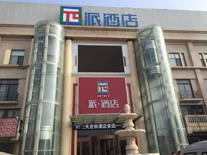 PAI Hotel Heze Shan County Cultural Road Heze Univ
