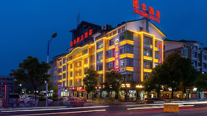 YiWu Defeng Hotel