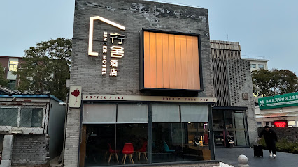 行舍酒店