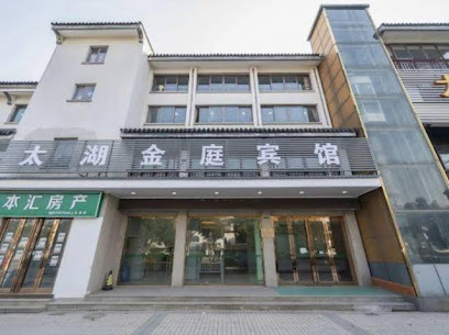 太湖金庭宾馆